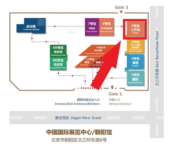 CIEPEC2024展會(huì)邀請(qǐng)丨協(xié)昌環(huán)保邀您相約北京！插圖1